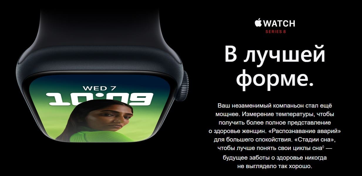 Apple Watch Series 8